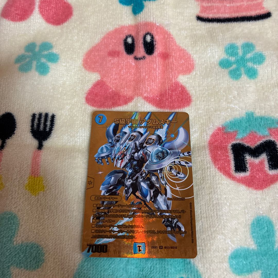 S級宇宙 アダムスキー SR 超G3/超G10