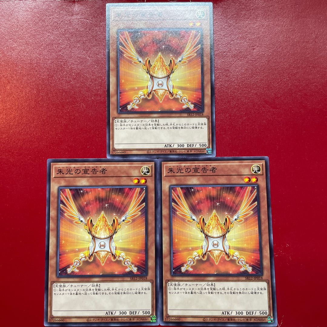 Yu-Gi-Oh Herald of Orange Light [SR12] Normal 3-card set 3枚