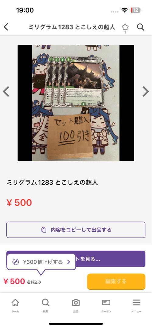 セットミリグラム988 夢の弾丸 ジョニーザジョニー