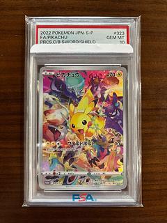 【PSA10】ピカチュウ PRECIOUS COLLECTOR BOX PROMO 323/S-P 1枚