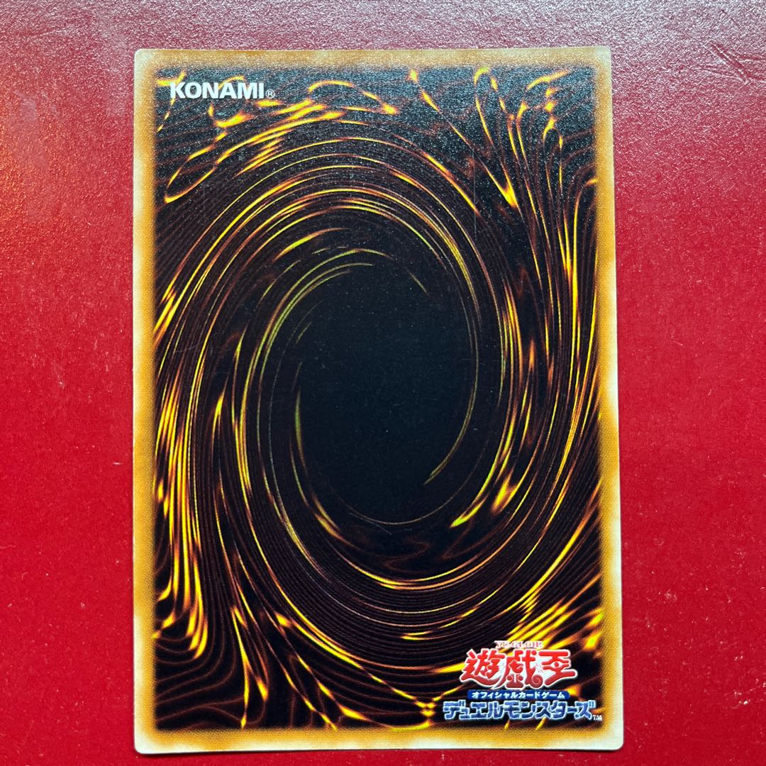 Amt 1 Huga, the Wind Demon God Early Super Rare