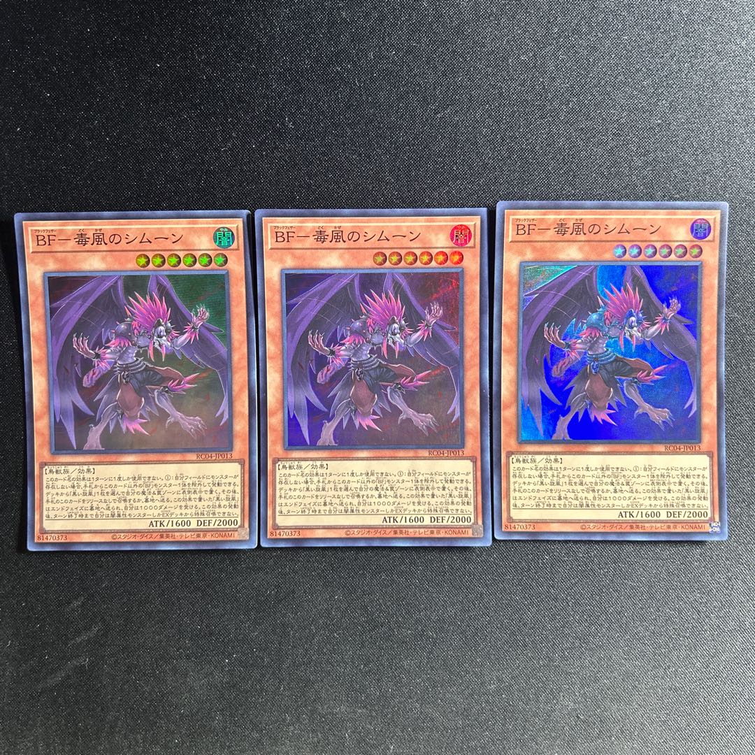 811 BF-毒風のシムーン スーパーレア JP013 1枚