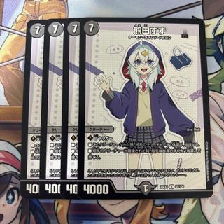 Suzu Kumada, 4 cards, Dragon Girl 4枚