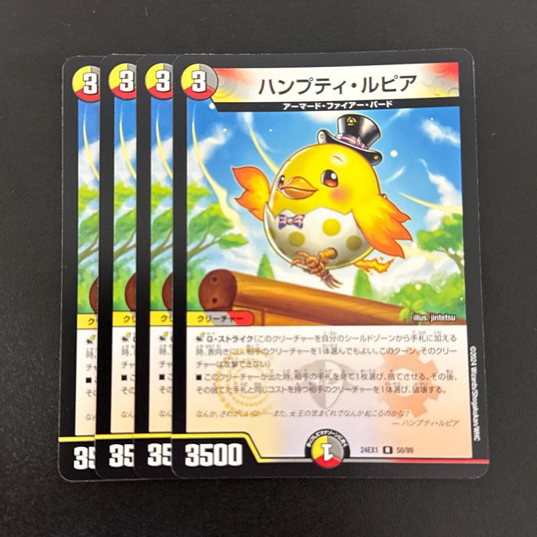 ハンプティ・ルピア R 50/89 1枚