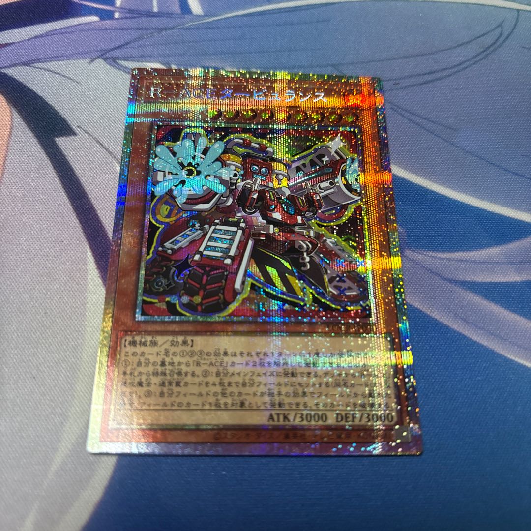 R-ACE タービュランス プリズマ  1枚