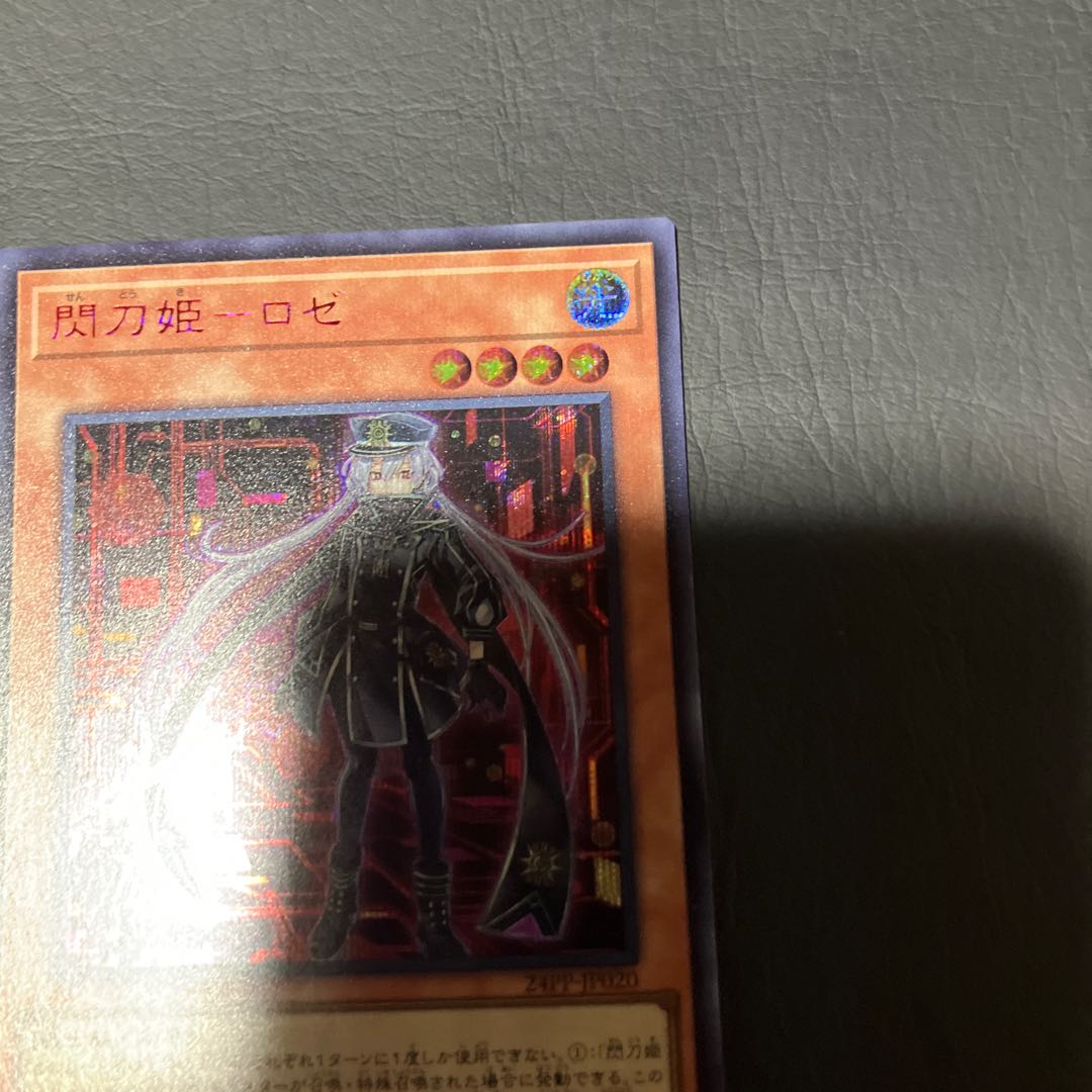 【状態】A 遊戯王　閃刀姫ーロゼ　シークレット　スペシャルレッドバージョン 1枚