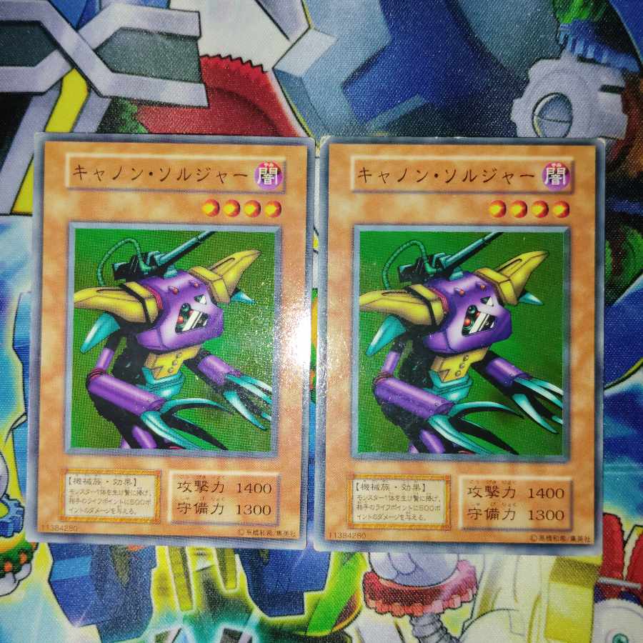 遊戯王初期カード キャノン・ソルジャー２枚