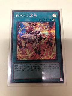 Fire Mura Mai of Miko Secret Rare TTP1-JP067 1枚