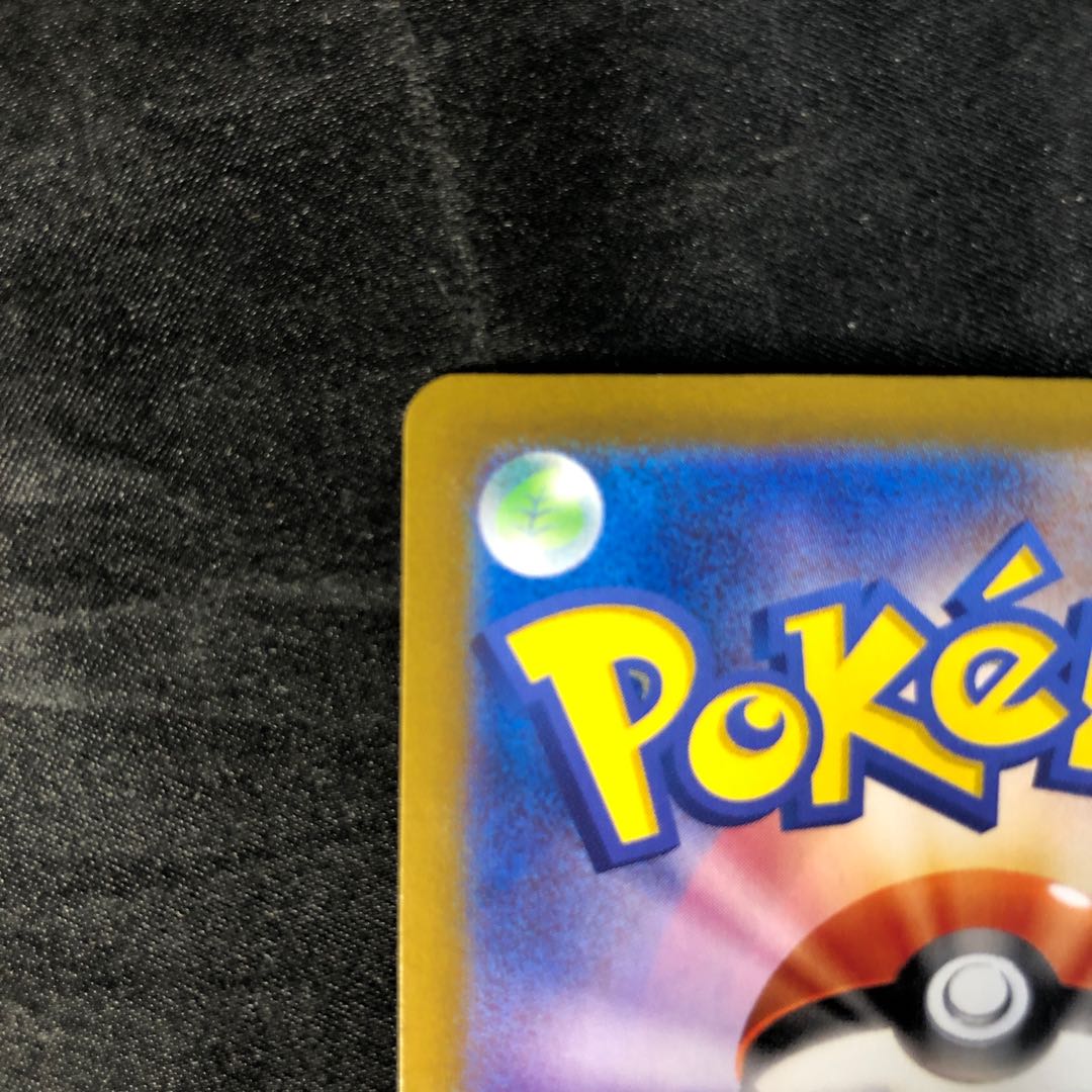 Unel minamo ex RR 049/187