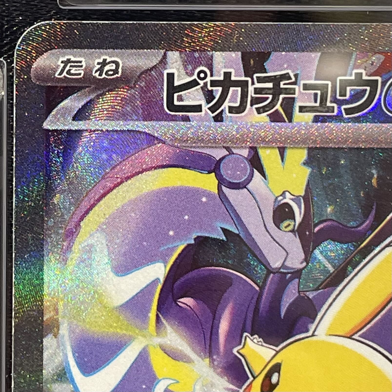 【PSA10】ピカチュウex WCS2023 横浜記念デッキ PROMO 001/030 1枚