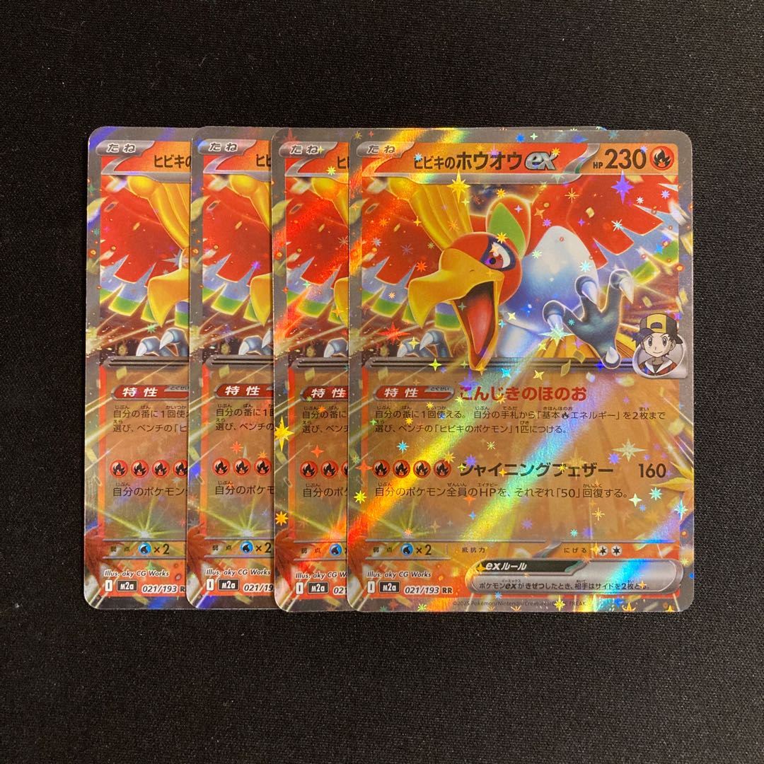 a165 Hibiki's Ho-Oh Hex M2a RR Shiny 4-Card Set Pokémon Tretore 4枚