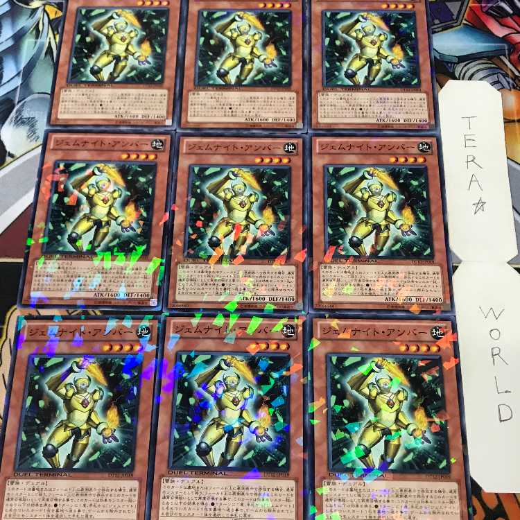 1 Duel Terminal, Effect, Set of 9, Tera. 9枚