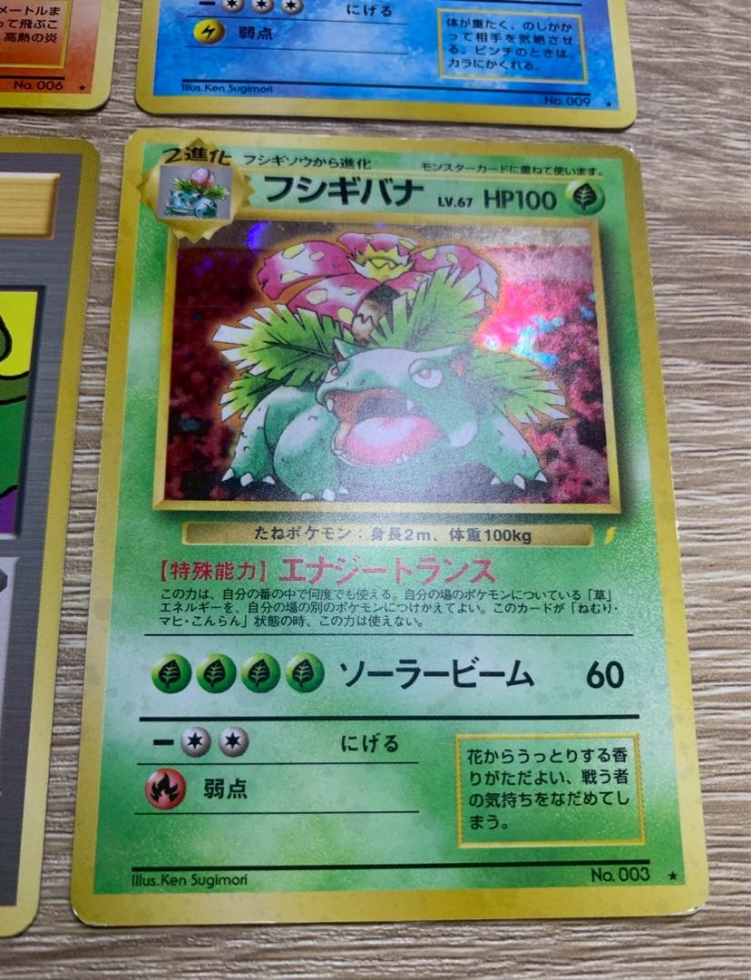 ポケモン - とりかえっこプリーズ　フシギバナ、リザードン、カメックス　３枚セット とりかえっこプリーズのリザードン/フシギバナ/カメックス