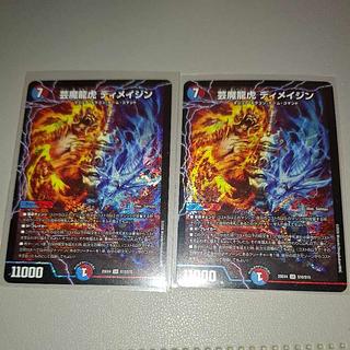 芸魔龍虎 ディメイジン