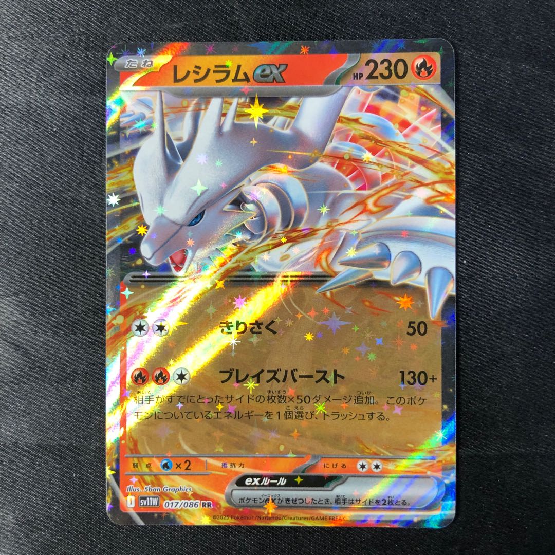 Reshiramex RR 017/086