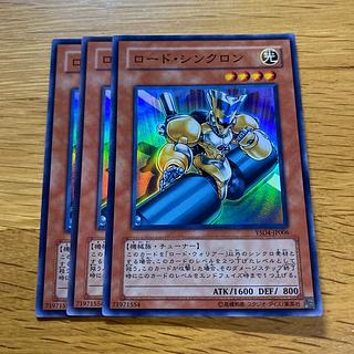 Road Synchron Super Rare JP006