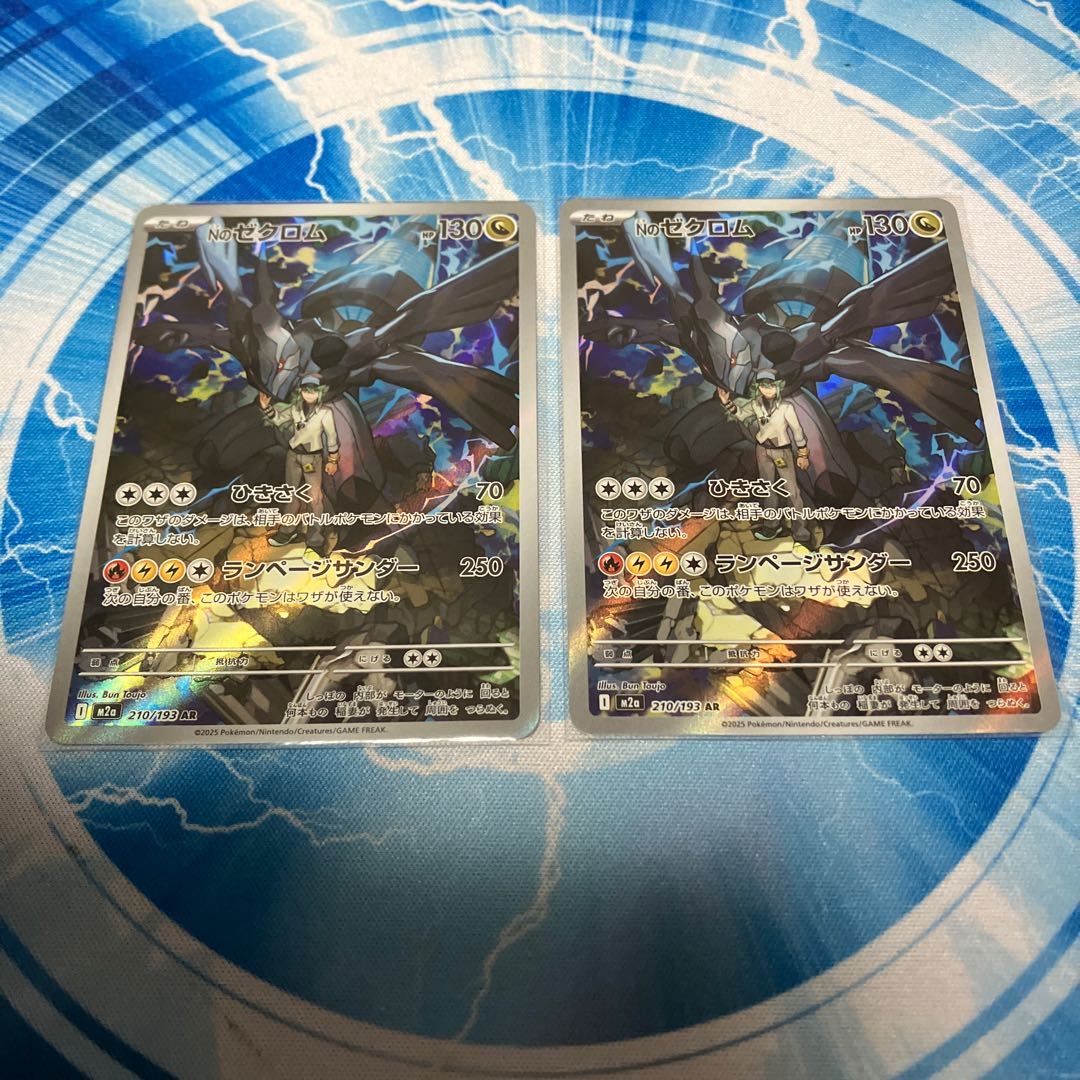 For the exclusive use of Mr. Rikimaru N Zekrom AR 210/193