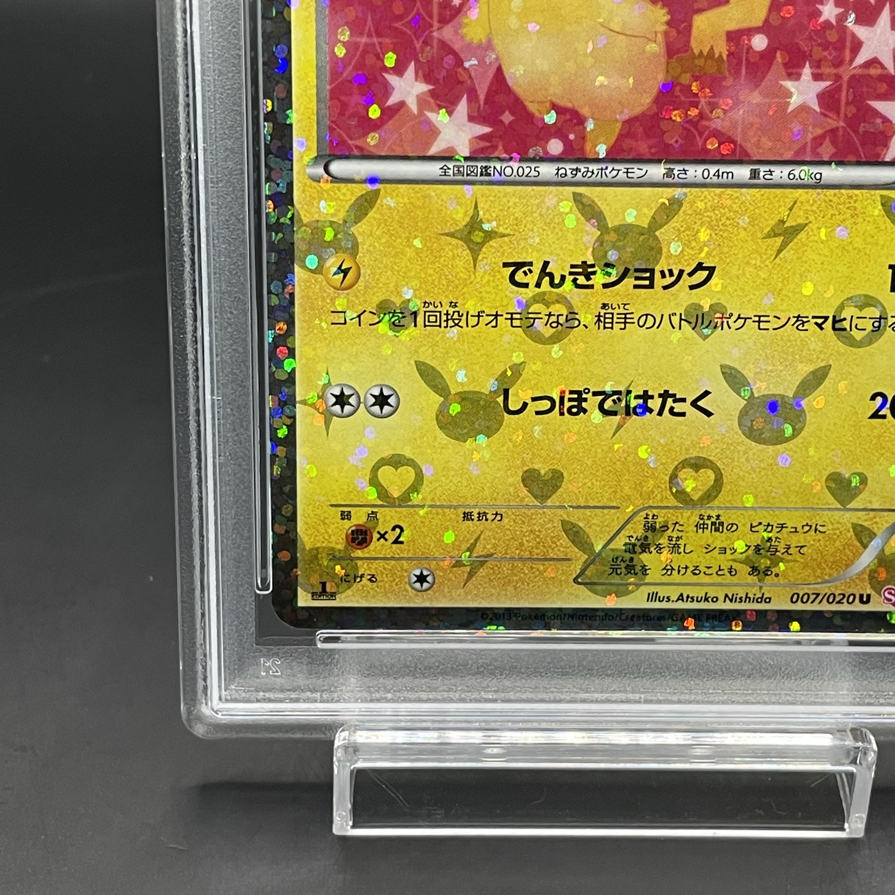 PSA10] Pikachu (Kira) U 007/020