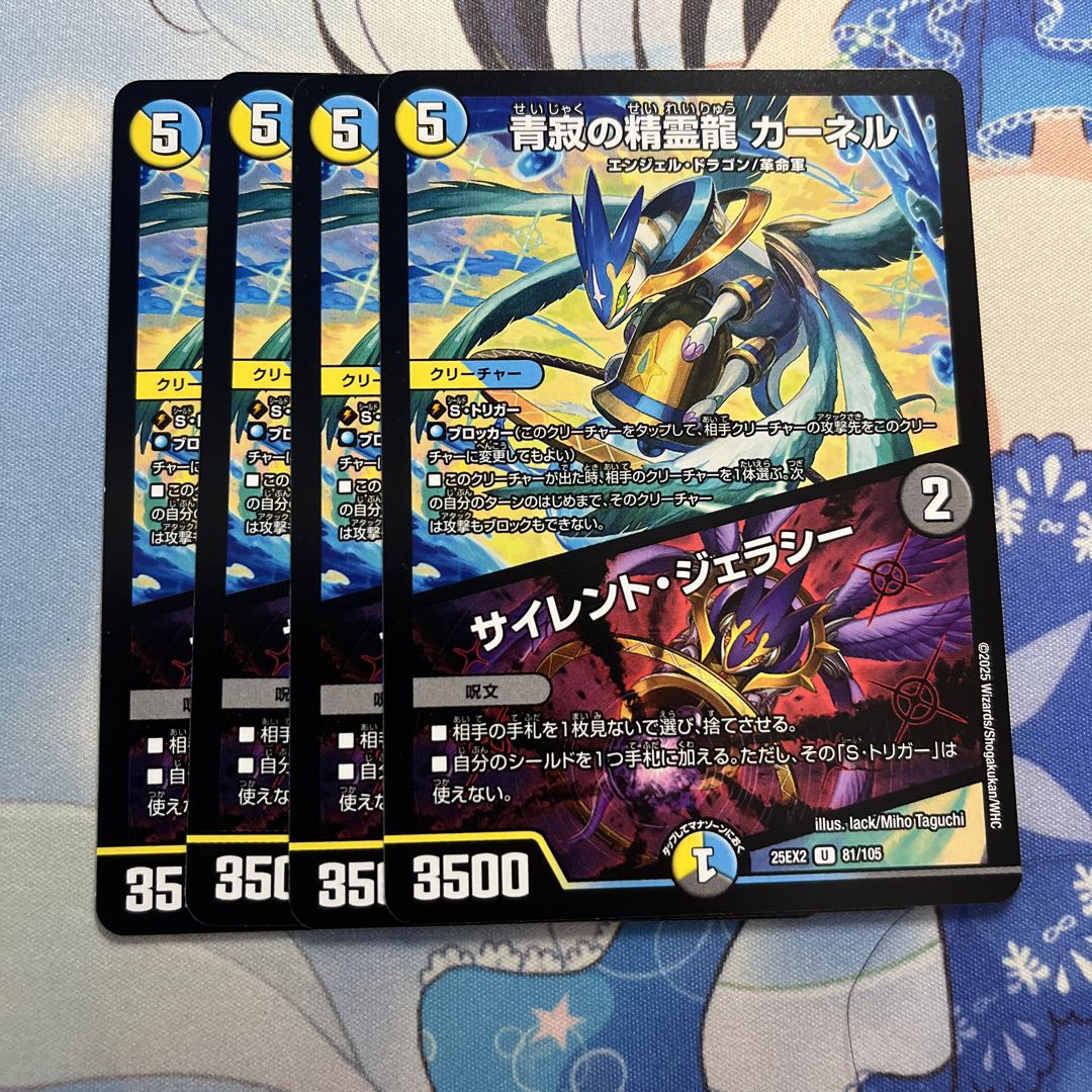 Silent Geraci U 81/105 4枚