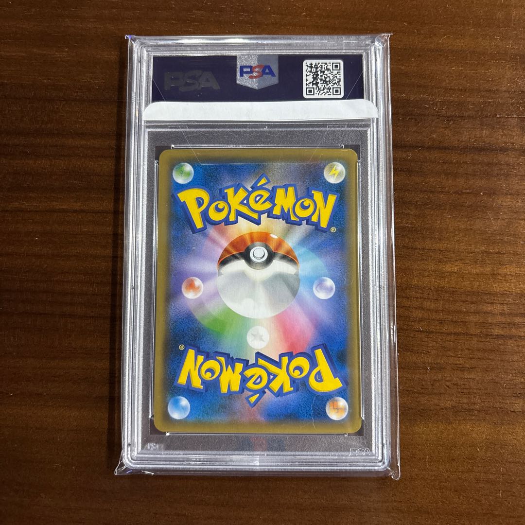 [PSA10] Green's Exploration SR 061/054 1枚