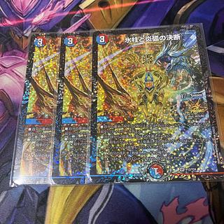 氷柱と炎弧の決断 VR 3/74