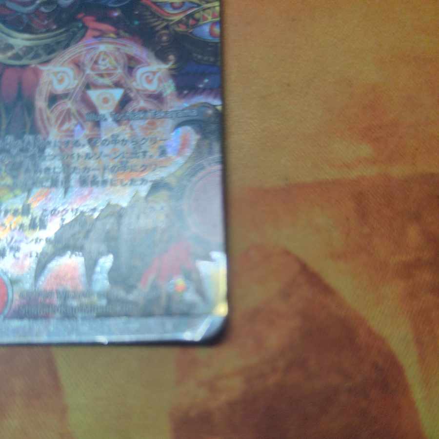 邪神M・ロマノフ(G.C)(スーパーデッキ仕様) 3/16/Y8