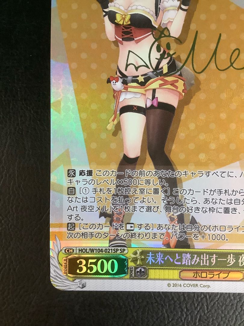 A Step into the Future Night Sky Mel (signed) SP HOL/W104-021SP 1枚