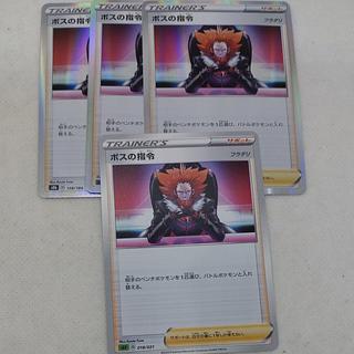 ポケモンカード　ボスの指令ブラダリ　　250613733 1枚