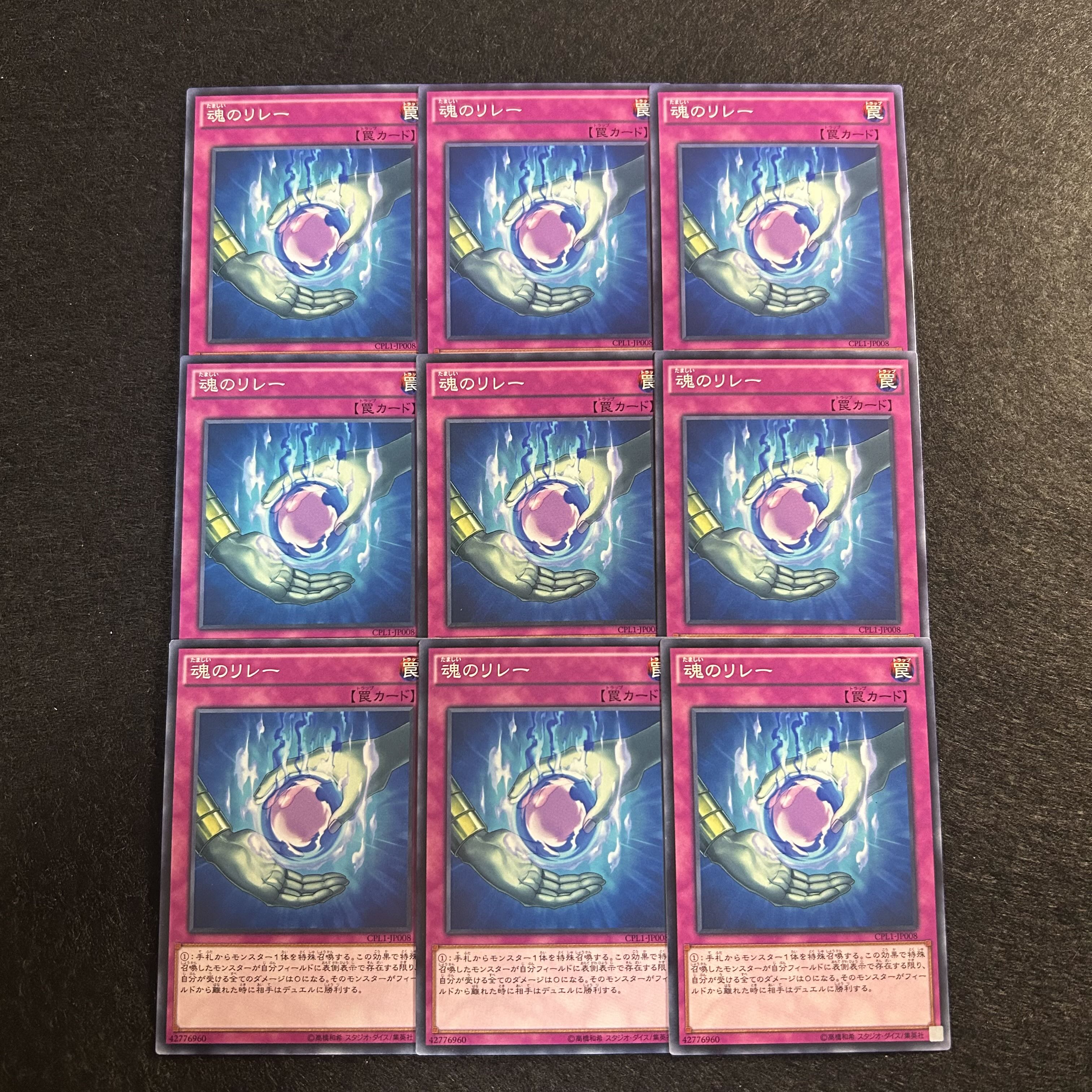 A1560 [King of Games] Relay Soul 9-card set 9枚