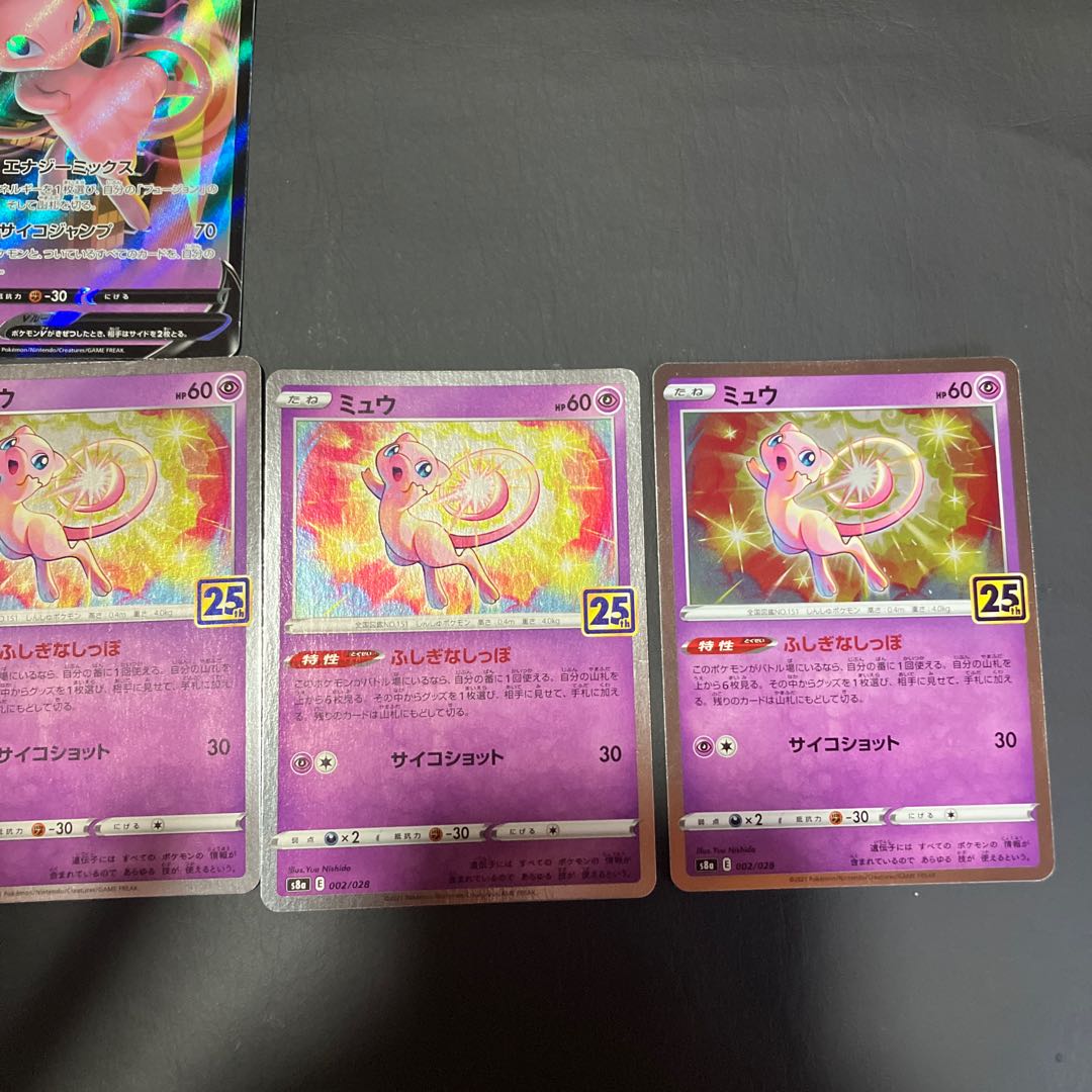 【状態】A ポケカ ミュウ　まとめ売り　10枚 1枚