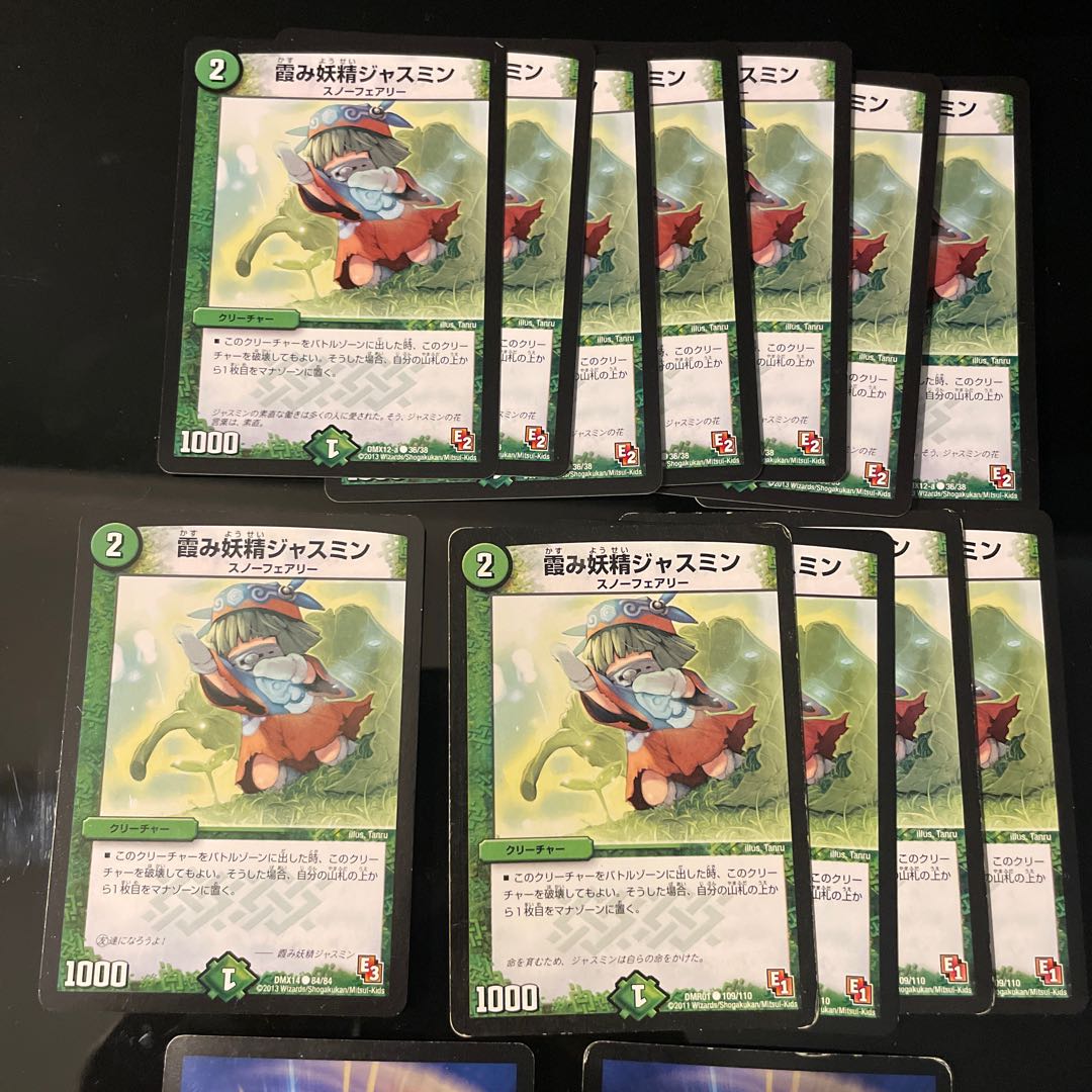 14 sheets of 4 types including MC version Hazy Fairy Jasmine (MODE CHANGE) C-foil 109m/110 1枚