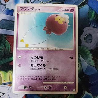 フワテンLＶ１０