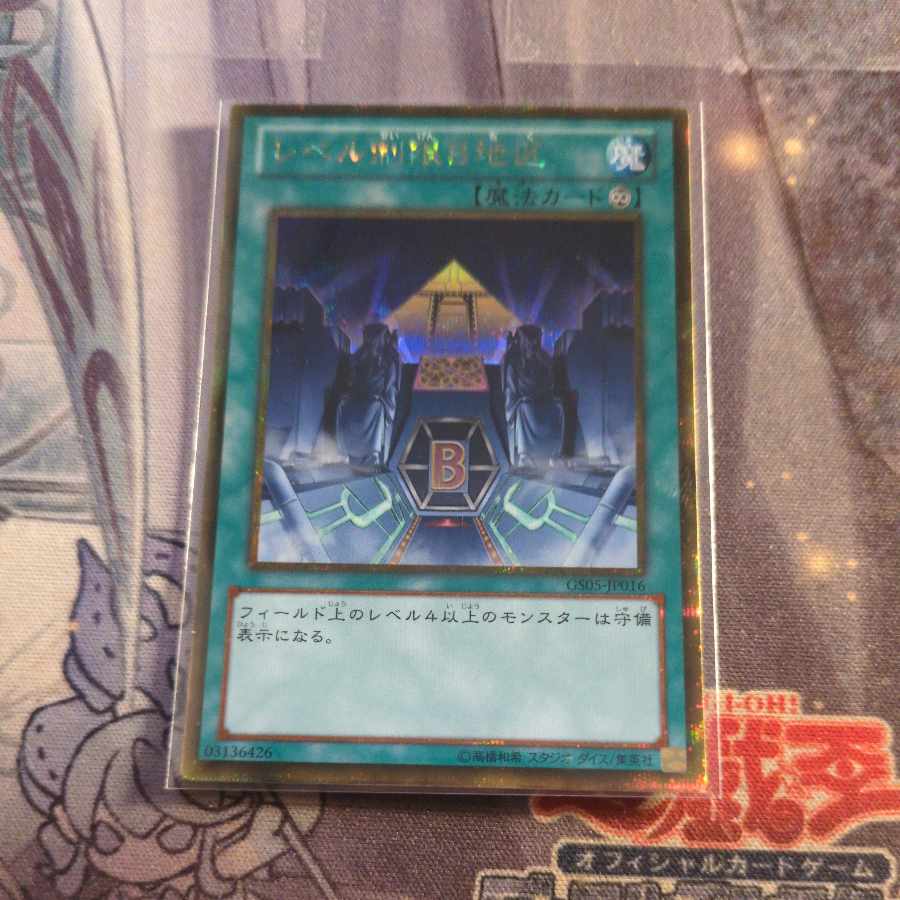 Level Limit - Area B Gold Secret Rare JP016