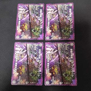 Evil of Desire Niga-Abshum｜Evil of Domination Hell Demon Night Castle R 45/105 4枚