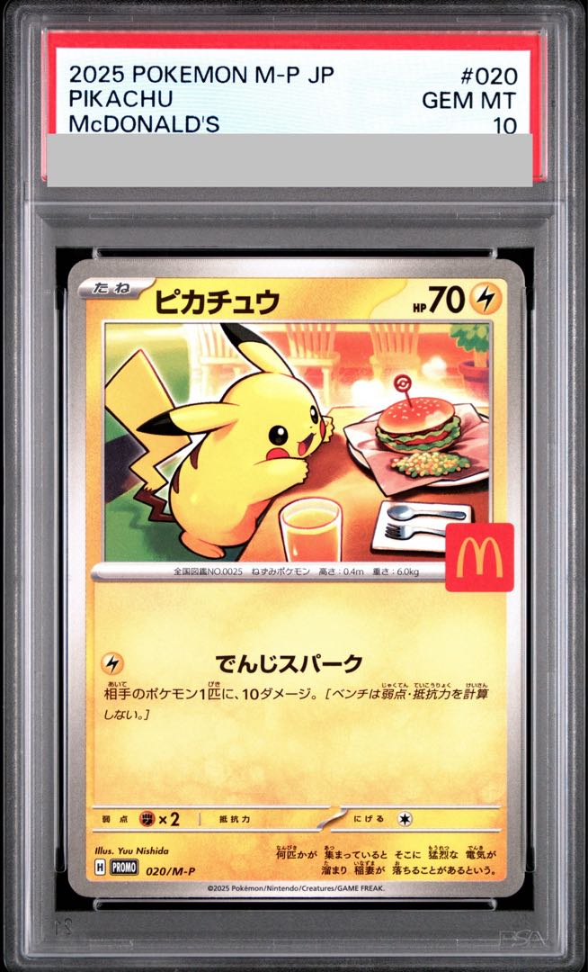 PSA10] Pikachu McDonald's Happy Set 2025 PROMO 020/M-P 1枚