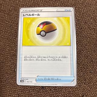 げ) レベルボール 143/172 1枚