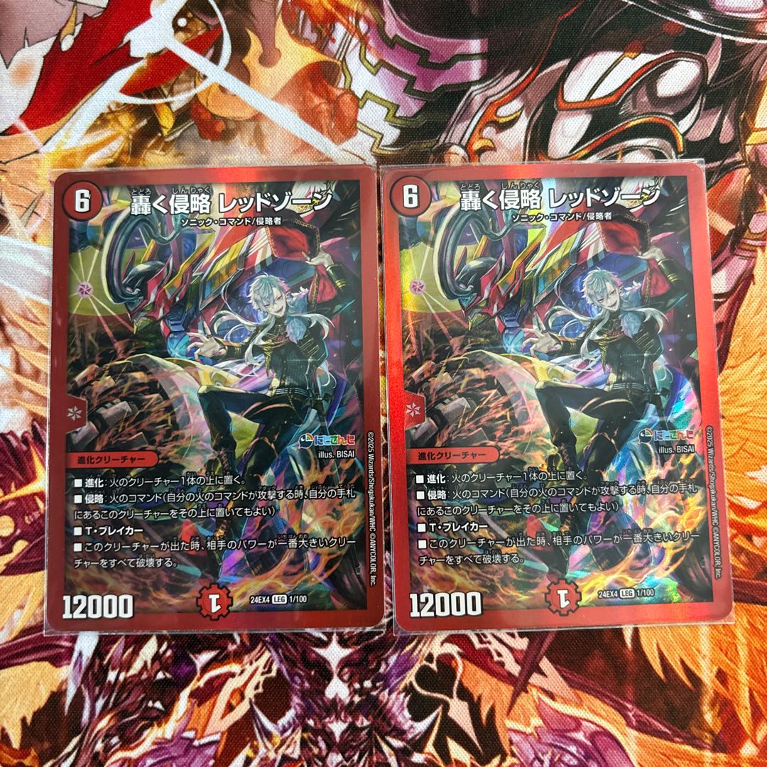 [2 sheets] Roaring Invasion Red Xorn LEG 1/100