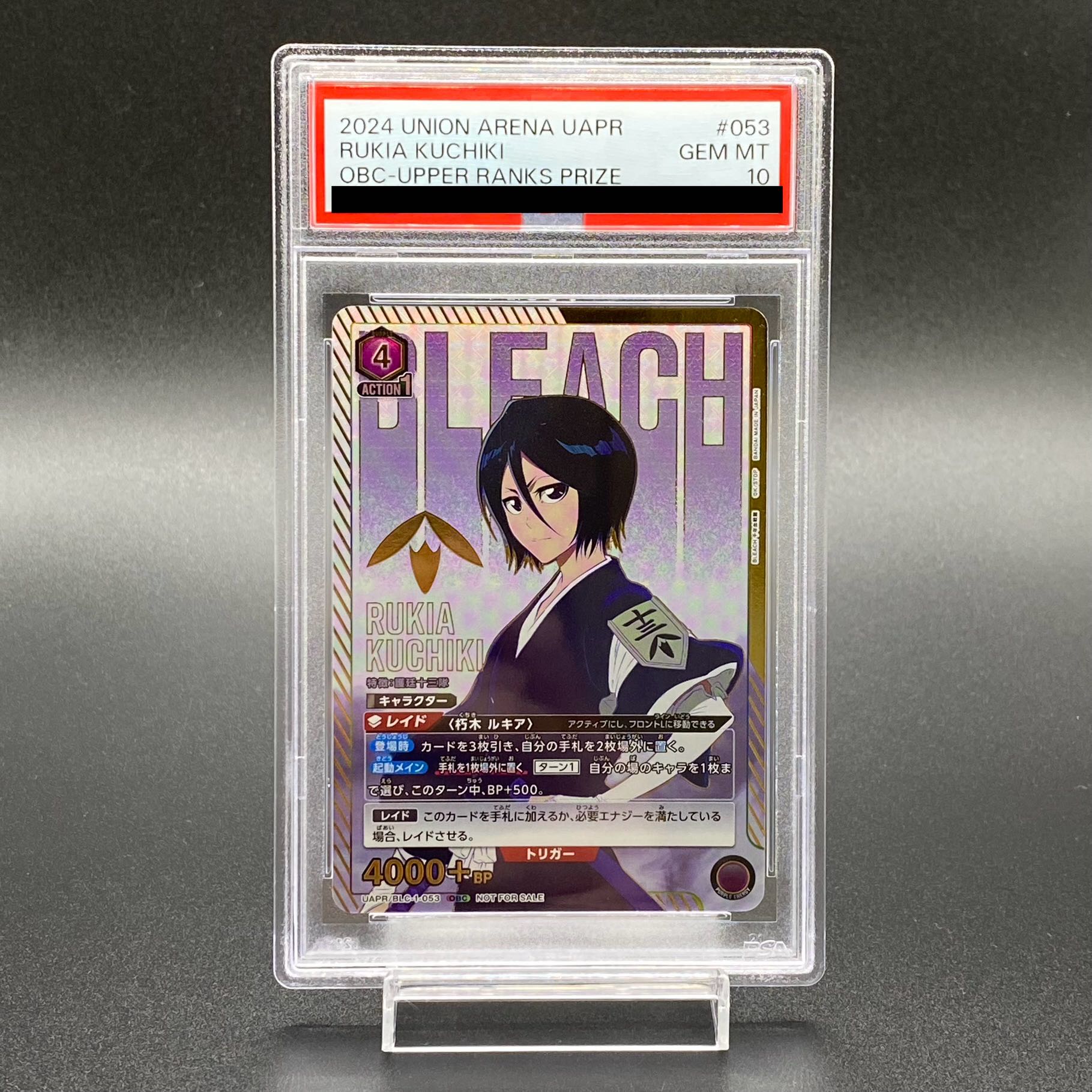 【PSA10】朽木 ルキア （OBC）{1-053}（UAPR-BLC)