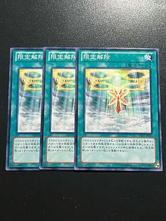 Yu-Gi-Oh Studio 3 copies Ritual Foregone Normal JP061