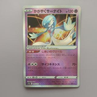 @1 @1 Shining Gardevoir K 055/172 1枚