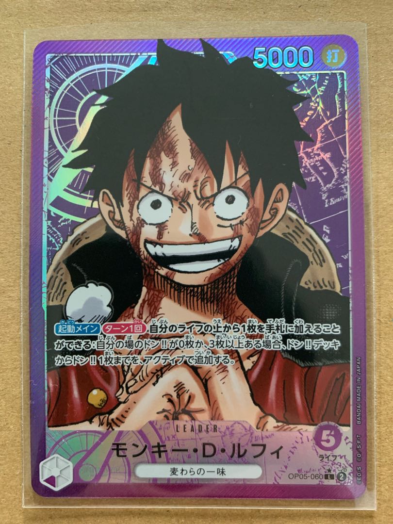 Monkey D. Luffy L-P [OP05-060].
