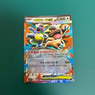 Mega Kangaskhanex RR 051/063 1枚
