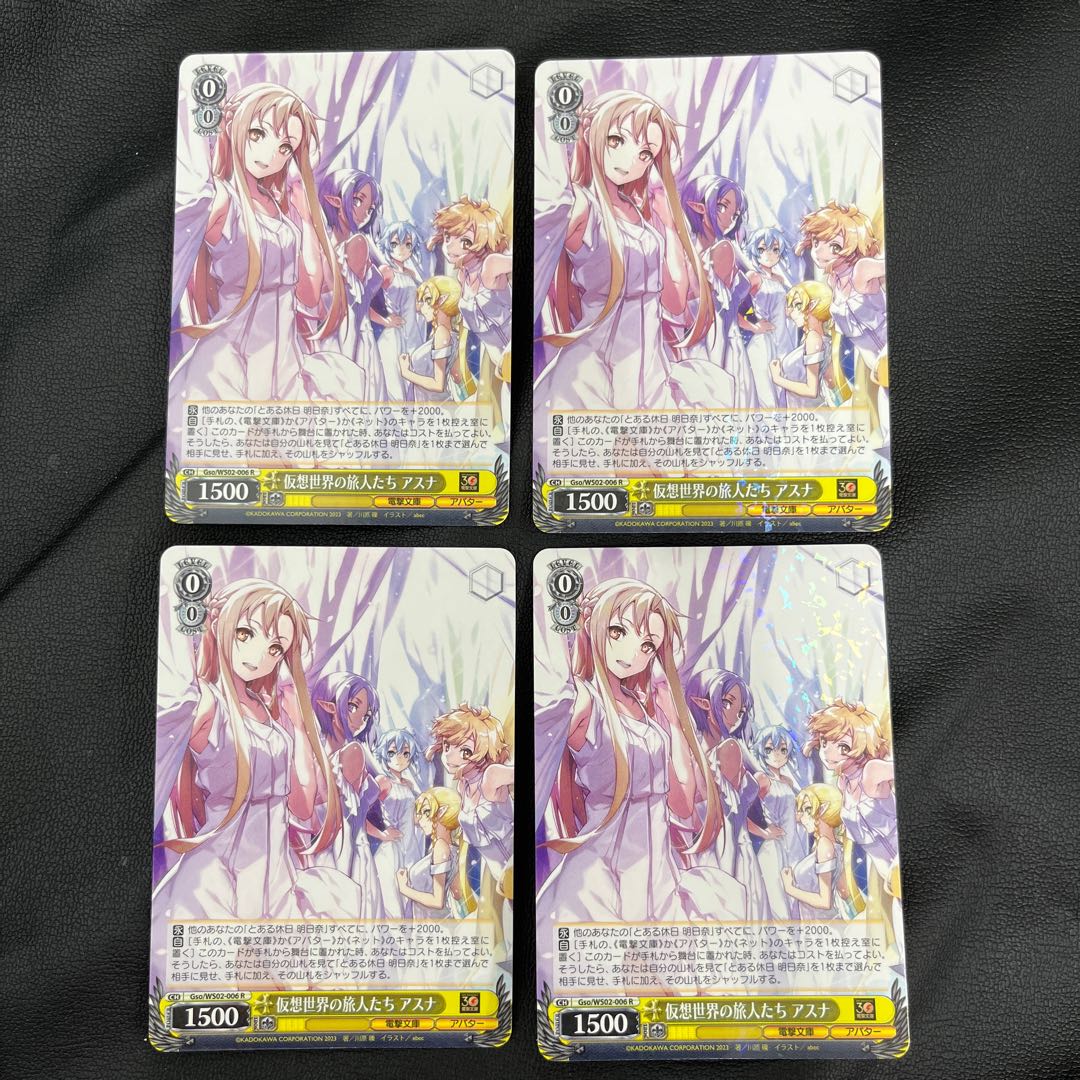 R 仮想世界の旅人たち アスナ 4枚 4枚