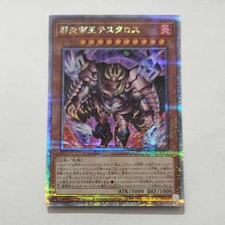 @ @ 邪炎帝王テスタロス QCSE・25thシク DUNE-JP023