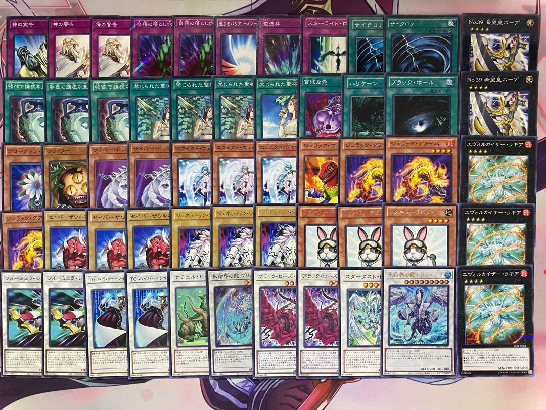 【1103環境ゲートボール】遊戯王　兎ラギア　本格構築済みデッキ