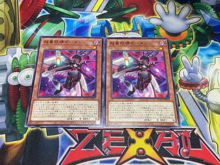 Y-3813 超量妖精ゼータン ノーマル DUAD-JP024 2枚