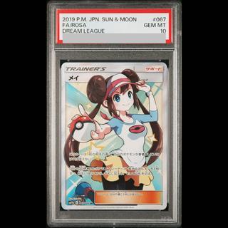 【PSA10】メイ SR 067/049 1枚