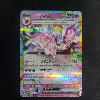 エーフィex RR 063/187