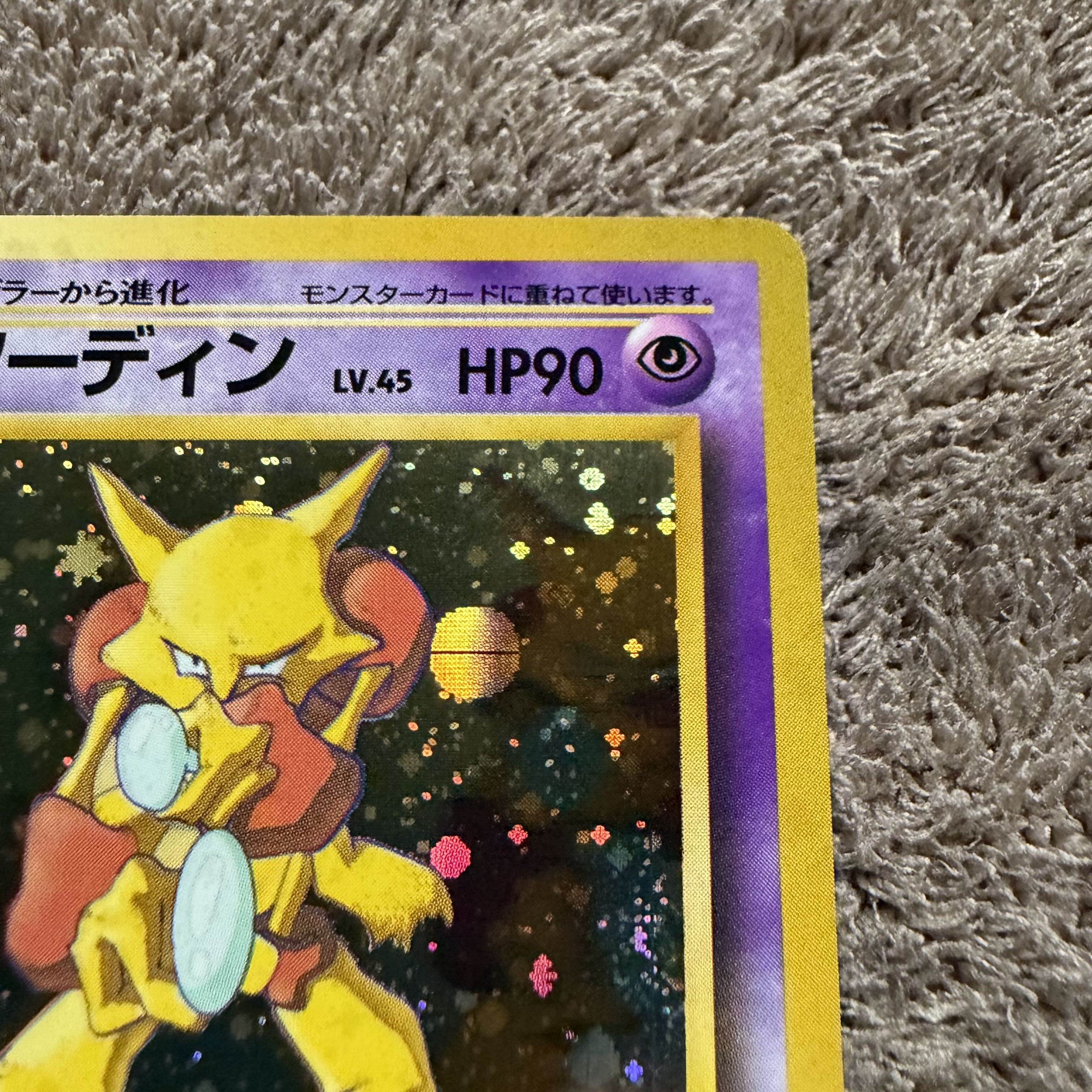 【レアホロ美品】フーディン 通信進化: 旧裏/プロモPROMO[PMCG-P No.065] 1枚