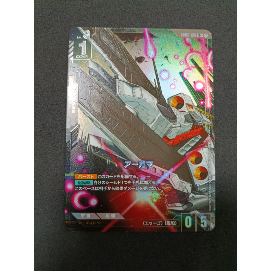 Gundam Card Game / Argama Parallel GD02-129 1枚
